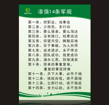 漆強化工14條軍規(guī)